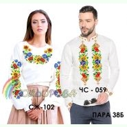 Пара 38Б. Заготовки парних вишиванок
