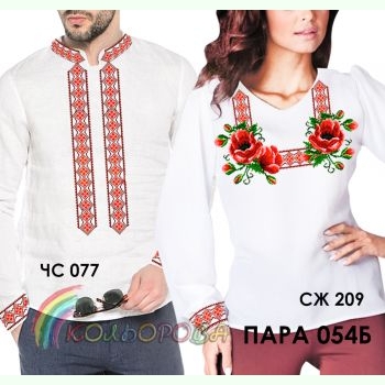 Пара 54Б. Заготовки парних вишиванок