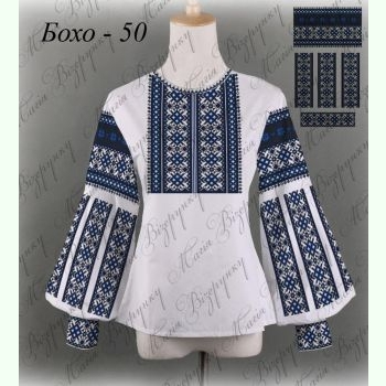 Бохо-50. Заготовка до жіночої вишиванки