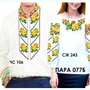 Пара 77Б. Заготовки парних вишиванок