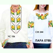 Пара 78Б. Заготовки парних вишиванок
