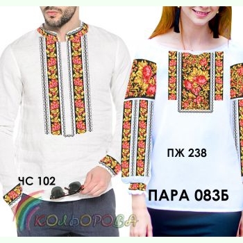 Пара 83Б. Заготовки парних вишиванок