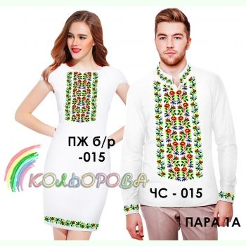 Пара 01А. Заготовки парних вишиванок