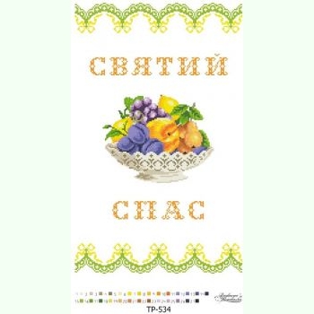 ТР534. Заготовка спасівського рушника