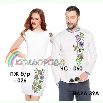 Пара 39А. Заготовки парних вишиванок