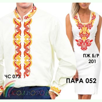 Пара 52А. Заготовки парних вишиванок