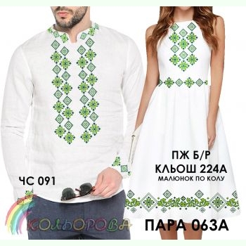 Пара 63А. Заготовки парних вишиванок