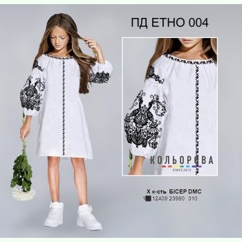 ПД Етно-004. Заготовка до дитячої сукні