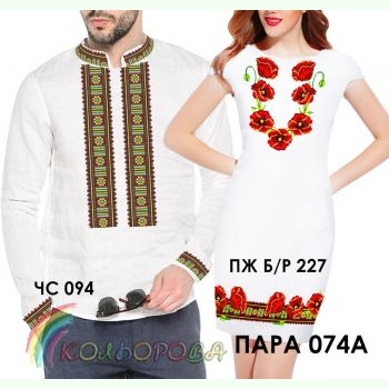 Пара 74А. Заготовки парних вишиванок