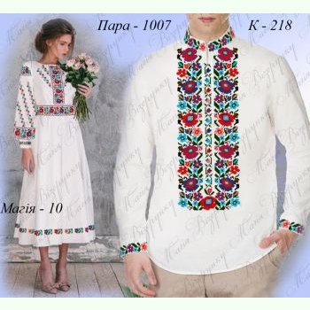 Пара 1007: Магія-10 та К-218