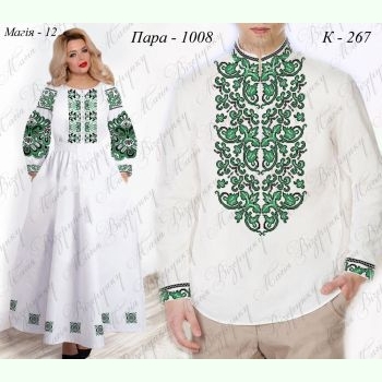 Пара 1008: Магія-12 та К-267