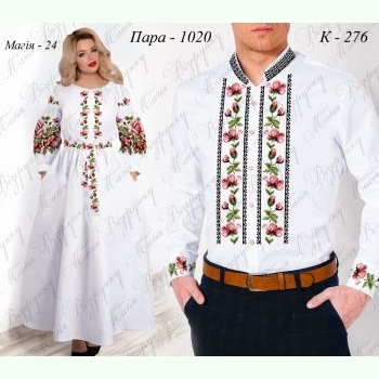 Пара 1020: Магія-24 та К-276
