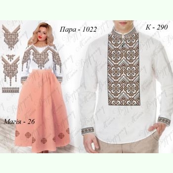 Пара 1022: Магія-26 та К-290