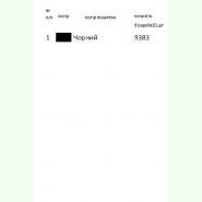 К-329. Заготовка до чоловічої вишиванки
