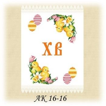 Заготовка до великоднього рушника АК 16-16