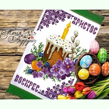 РП-079. Заготовка до великоднього рушника
