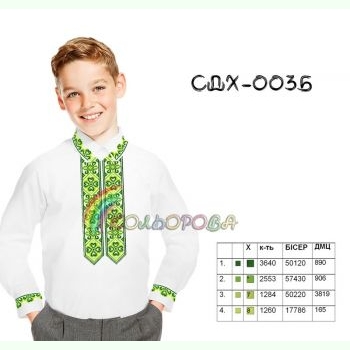 СДХ-003Б. Заготовка до вишиванки для хлопчика