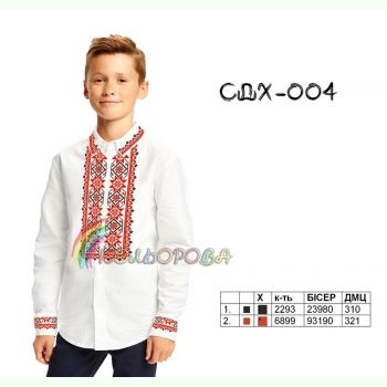 СДХ-004. Заготовка до вишиванки для хлопчика