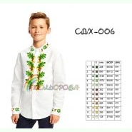 СДХ-006. Заготовка до вишиванки для хлопчика