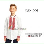 СДХ-009. Заготовка до вишиванки для хлопчика