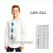 СДХ-012. Заготовка до вишиванки для хлопчика