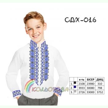 СДХ-016. Заготовка до вишиванки для хлопчика