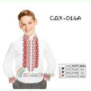СДХ-016А. Заготовка до вишиванки для хлопчика