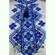 СДХ-018. Заготовка до вишиванки для хлопчика