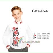 СДХ-020. Заготовка до вишиванки для хлопчика