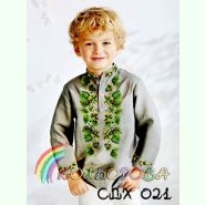 СДХ-021. Заготовка до вишиванки для хлопчика