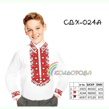 СДХ-024A. Заготовка до вишиванки для хлопчика