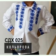 СДХ-025. Заготовка до вишиванки для хлопчика