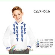 СДХ-026. Заготовка до вишиванки для хлопчика