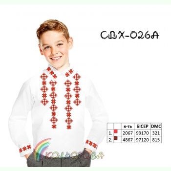 СДХ-026A. Заготовка до вишиванки для хлопчика