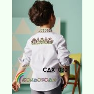 СДХ-030. Заготовка до вишиванки для хлопчика