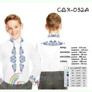 СДХ-032А. Заготовка до вишиванки для хлопчика