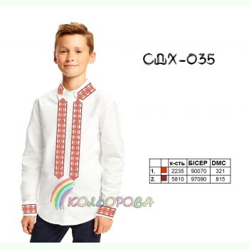 СДХ-035. Заготовка до вишиванки для хлопчика