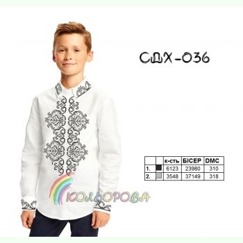 СДХ-036. Заготовка до вишиванки для хлопчика
