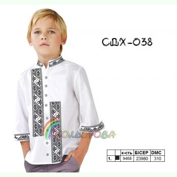 СДХ-038. Заготовка до вишиванки для хлопчика