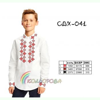 СДХ-041. Заготовка до вишиванки для хлопчика