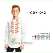 СДХ-042. Заготовка до вишиванки для хлопчика