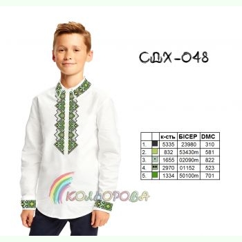 СДХ-048. Заготовка до вишиванки для хлопчика