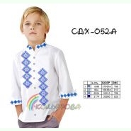 СДХ-052А. Заготовка до вишиванки для хлопчика