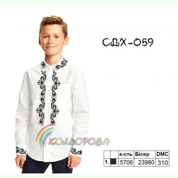 СДХ-059. Заготовка до вишиванки для хлопчика