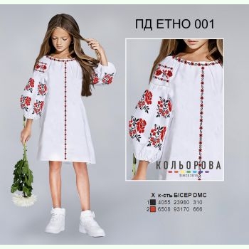 ПД Етно-001. Заготовка до дитячої сукні