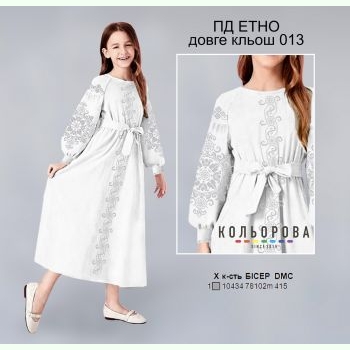 ПД Етно довге кльош-013. Заготовка до дитячої сукні