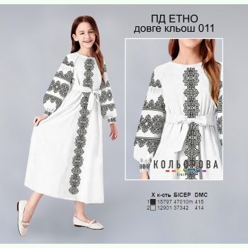 ПД Етно довге кльош-011. Заготовка до дитячої сукні