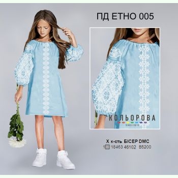 ПД Етно-005. Заготовка до дитячої сукні
