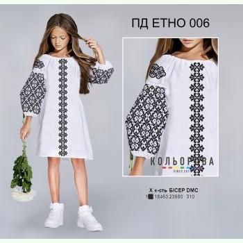 ПД Етно-006. Заготовка до дитячої сукні