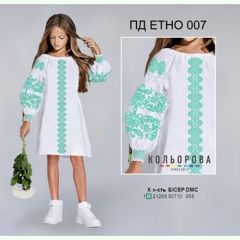 ПД Етно-007. Заготовка до дитячої сукні